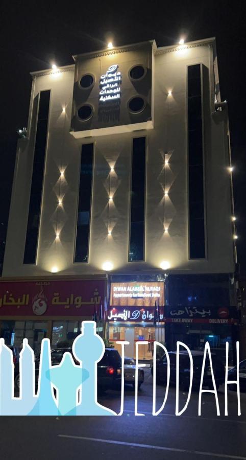 Diwan Alaseel Alraqi Cidde Dış mekan fotoğraf