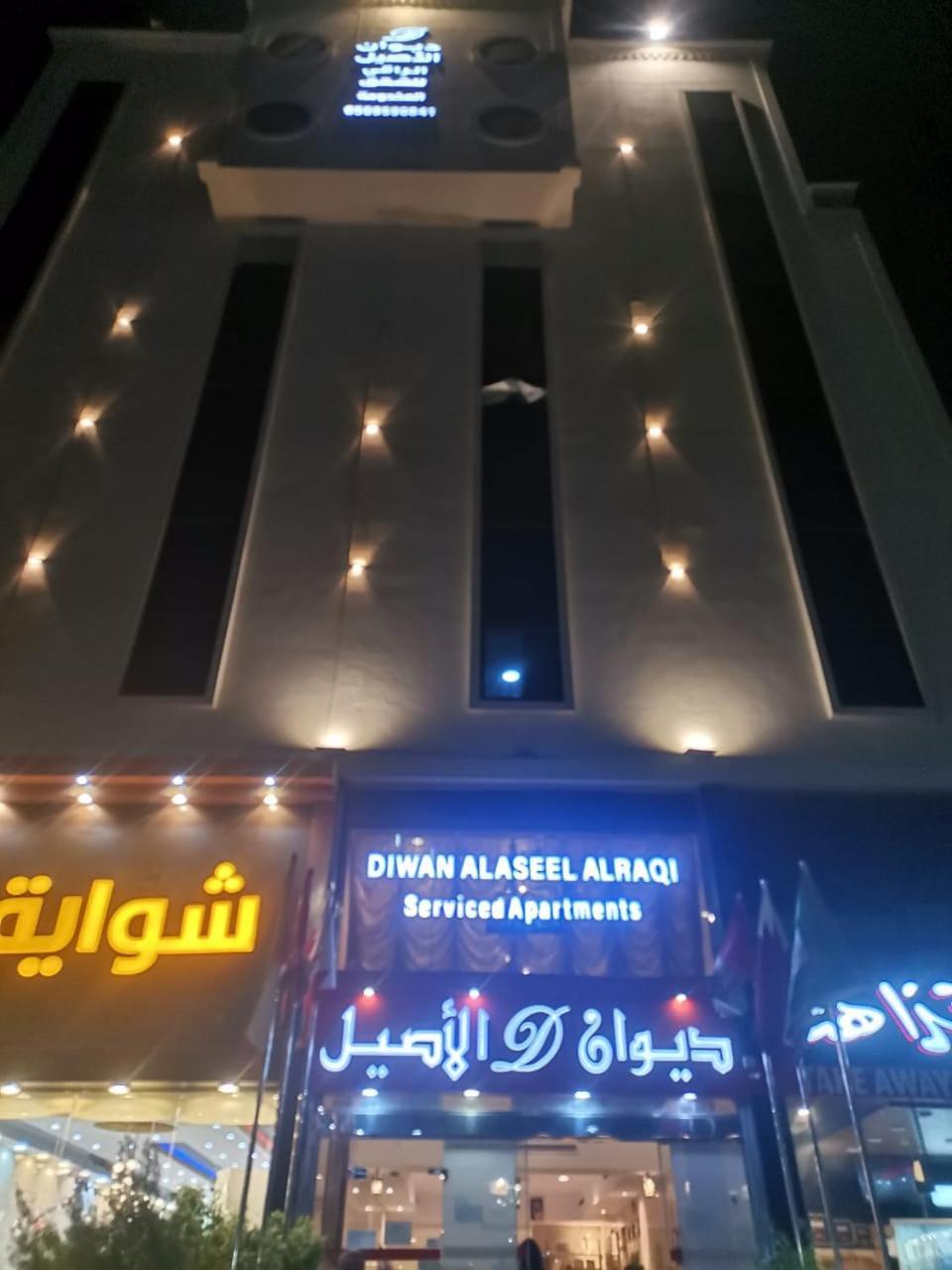 Diwan Alaseel Alraqi Cidde Dış mekan fotoğraf